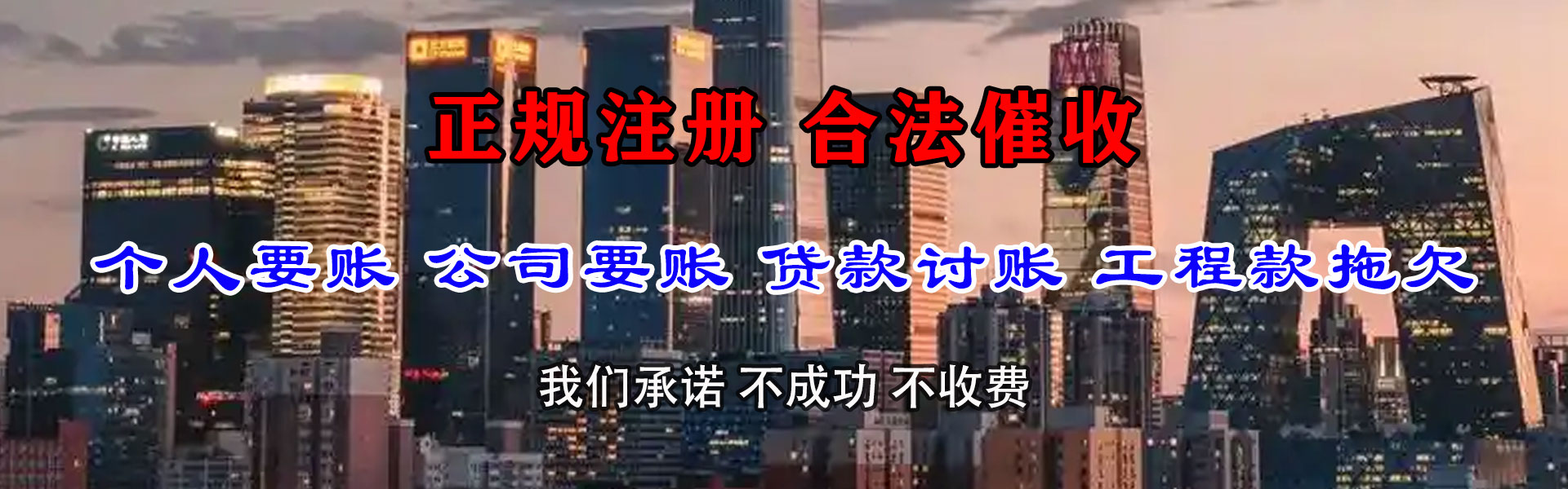 监利清债公司